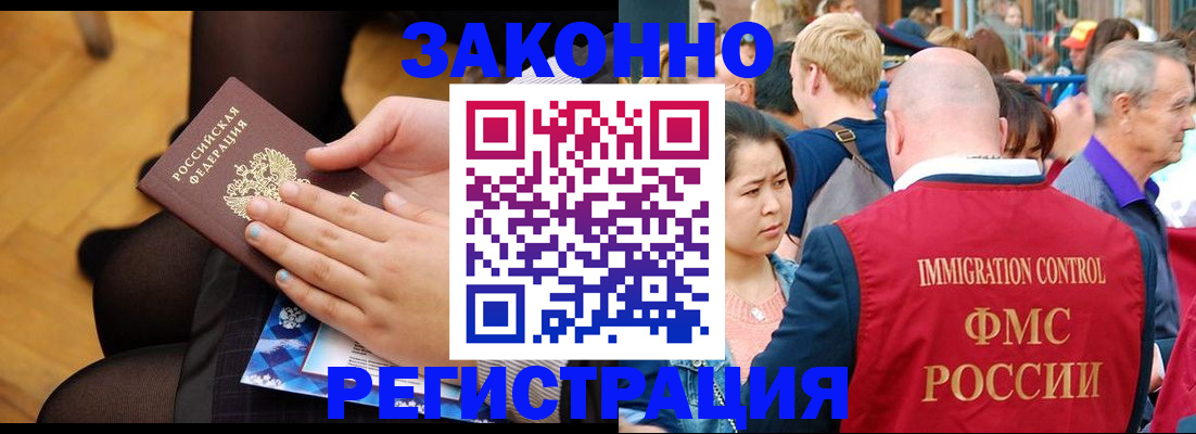 временная регистрация в Хвалынске