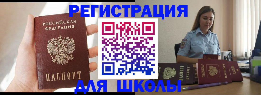 прописка поиск в Хвалынске