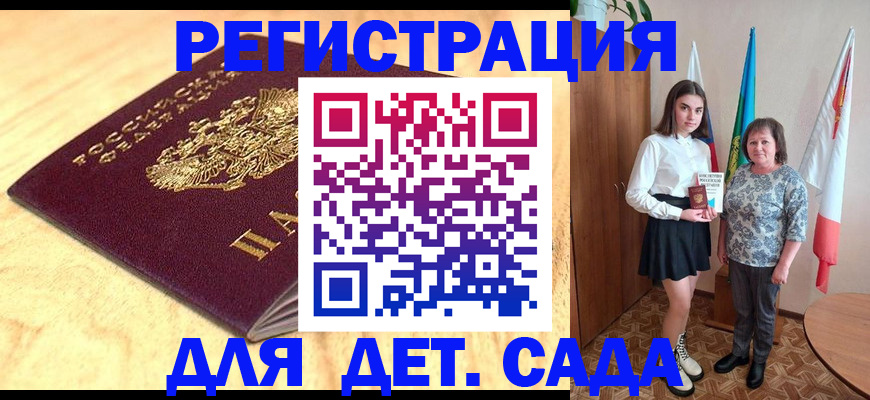 где прописаться в Хвалынске