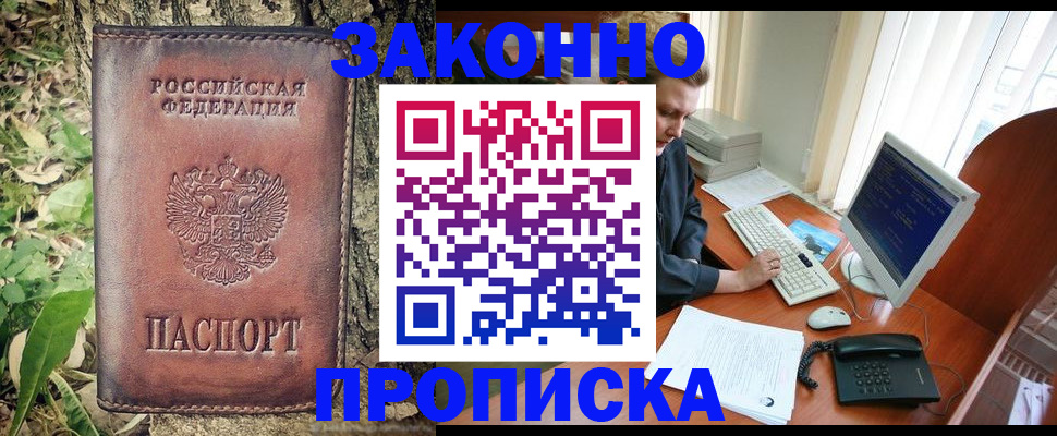 временная регистрация надежно в Хвалынске