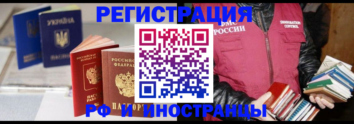 временная регистрация законно в Хвалынске